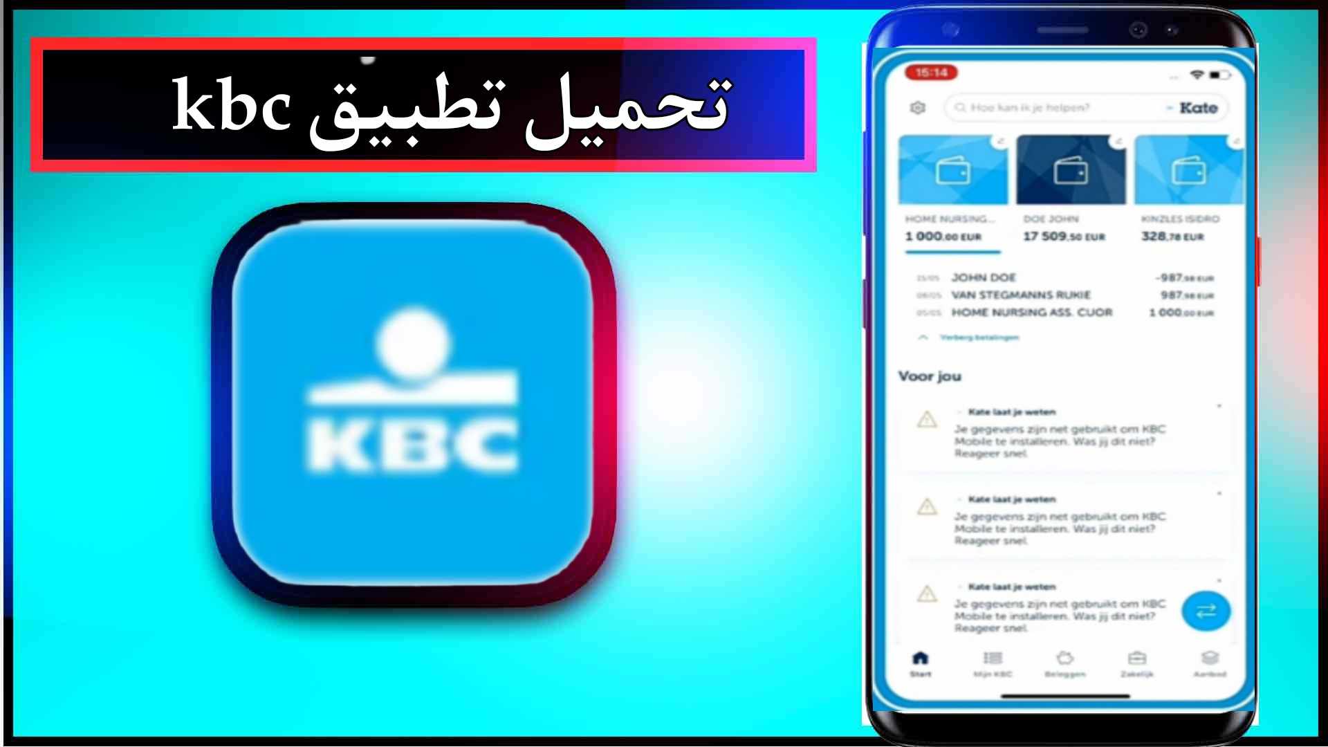 تحميل تطبيق kbc mobile اخر اصدار للاندرويد وللايفون 2025 1