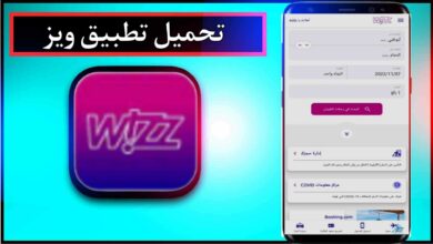 تحميل تطبيق ويز wizz air لحجز الطيران اخر اصدار للاندرويد وللايفون 2024 22