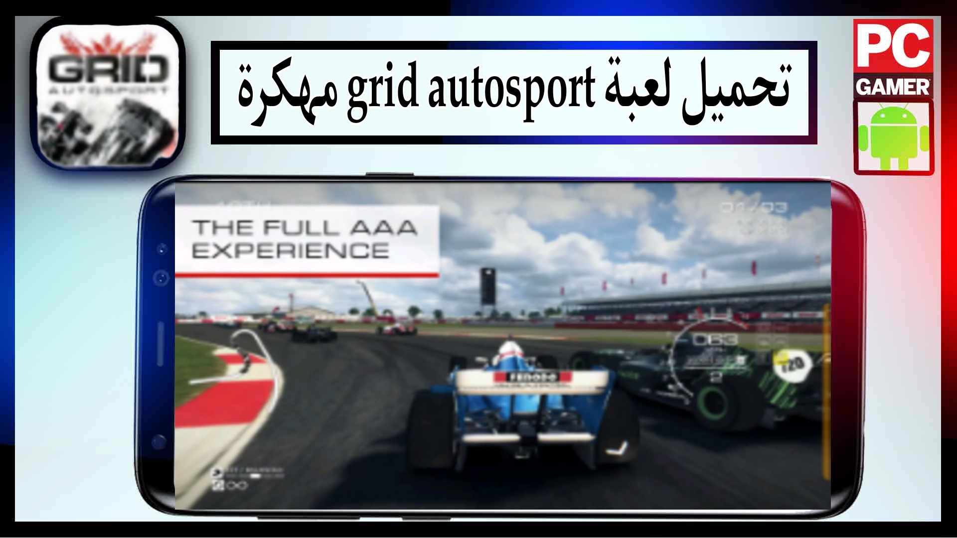 تحميل لعبة grid autosport mobile apk obb للاندرويد وللايفون مهكرة من ميديا فاير مجانا 2