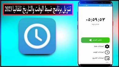 تنزيل برنامج ضبط الوقت والتاريخ للاندرويد تلقائيا 2023 مجانا 40