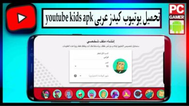 تحميل يوتيوب كيدز عربي youtube kids للاندرويد بدون نت امن لاطفال 23