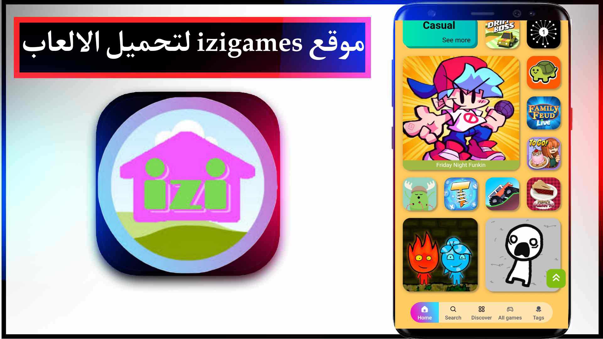 موقع izigames لتحميل الالعاب والتطبيقات المدفوعة 2023