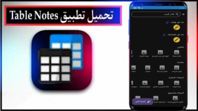 تحميل تطبيق اكسل موبايل Table Notes اخر اصدار للاندرويد والايفون