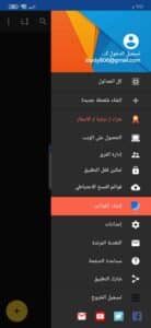 تحميل تطبيق اكسل موبايل Table Notes اخر اصدار للاندرويد والايفون 1