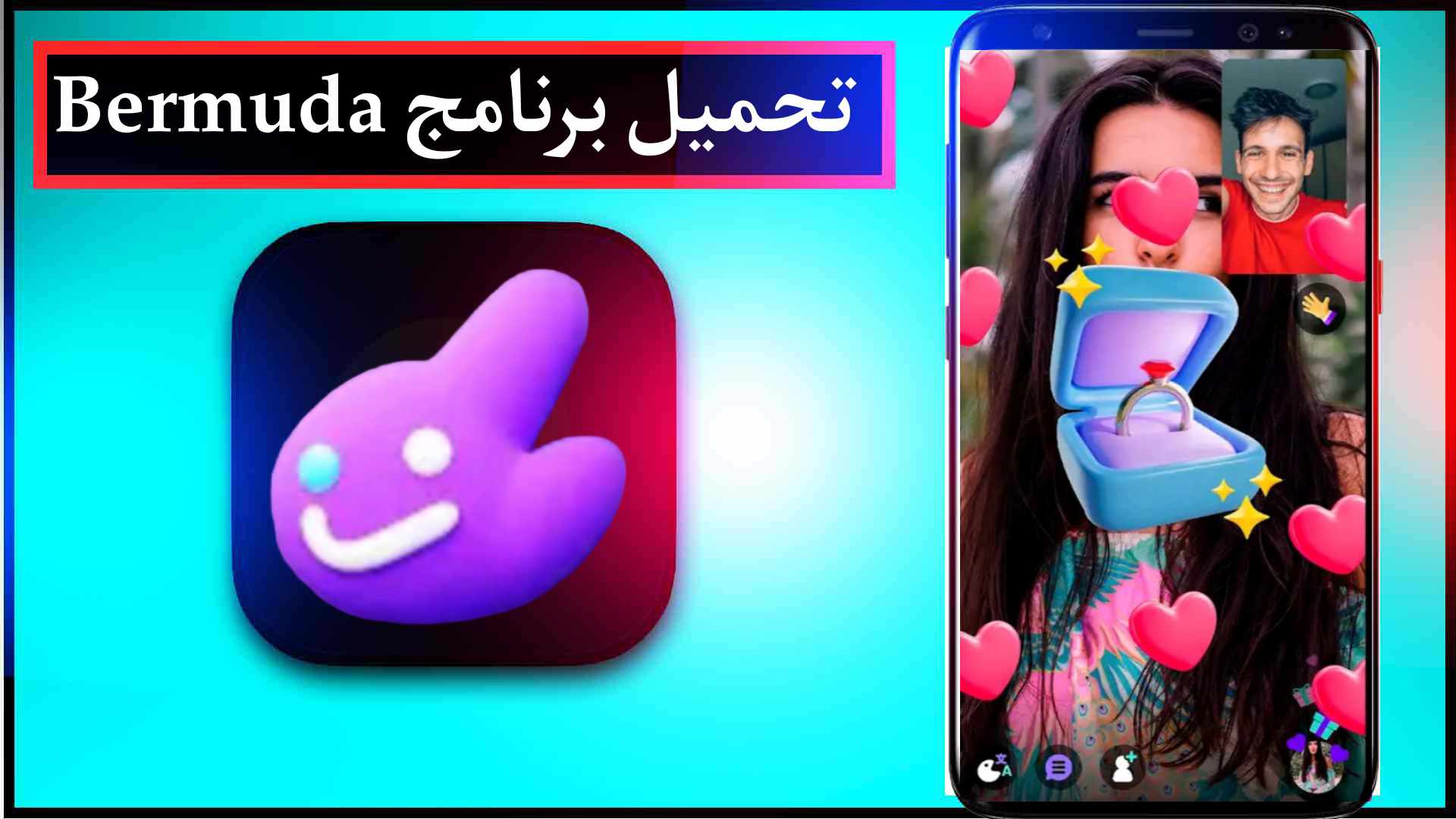 تحميل برنامج برمودا Bermuda APK مهكر للاندرويد وللايفون اخر اصدار 2024 2