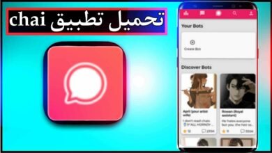 تحميل تطبيق chai مهكر اخر اصدار للاندرويد وللايفون 2024 1