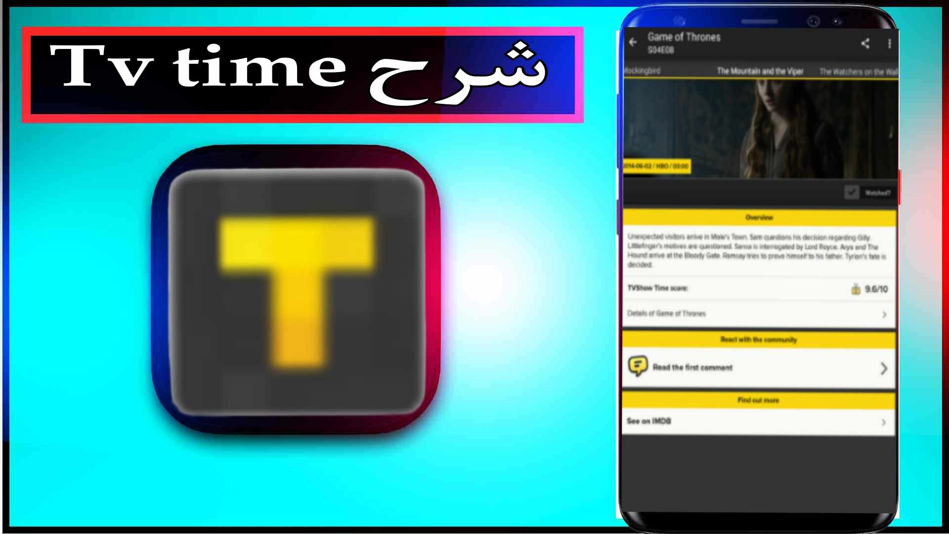 تحميل تطبيق tv timebd download للاندرويد وللايفون اخر اصدار 2023 1