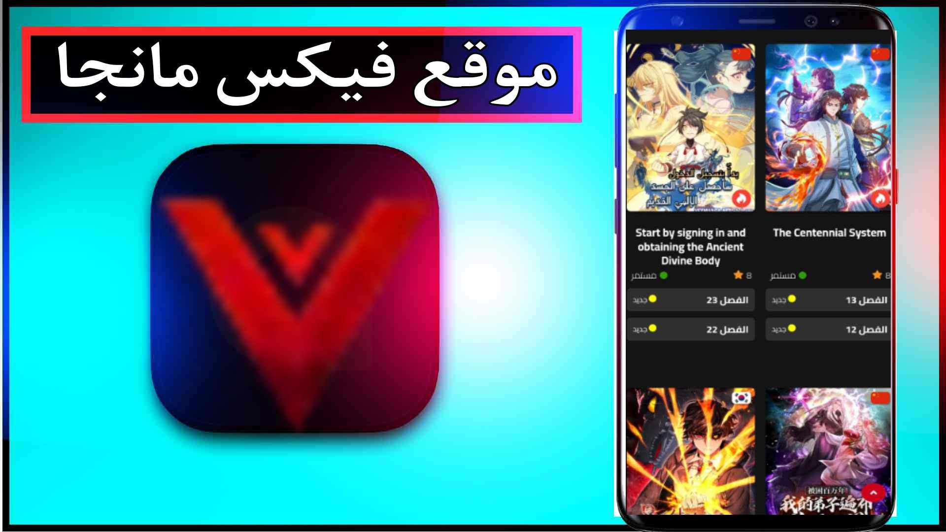 موقع vexmanga.com فيكس مانجا للانمي المترجمة 2023 3 موقع vexmanga.com فيكس مانجا للانمي المترجمة 2023 2