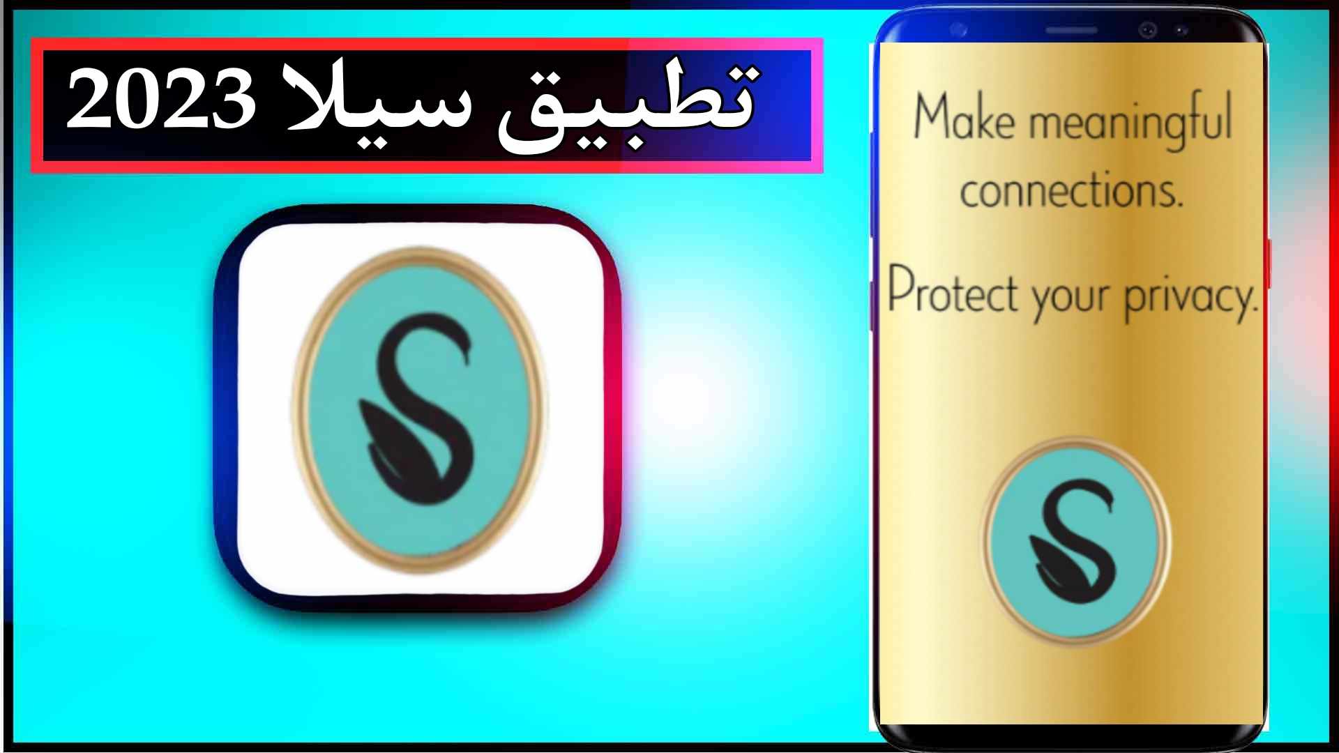 تحميل تطبيق سيلا sila 2023 apk للاندرويد وللايفون مهكر 2