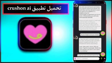 تحميل تطبيق crushon ai alternative للاندرويد وللايفون من ميديا فاير 12