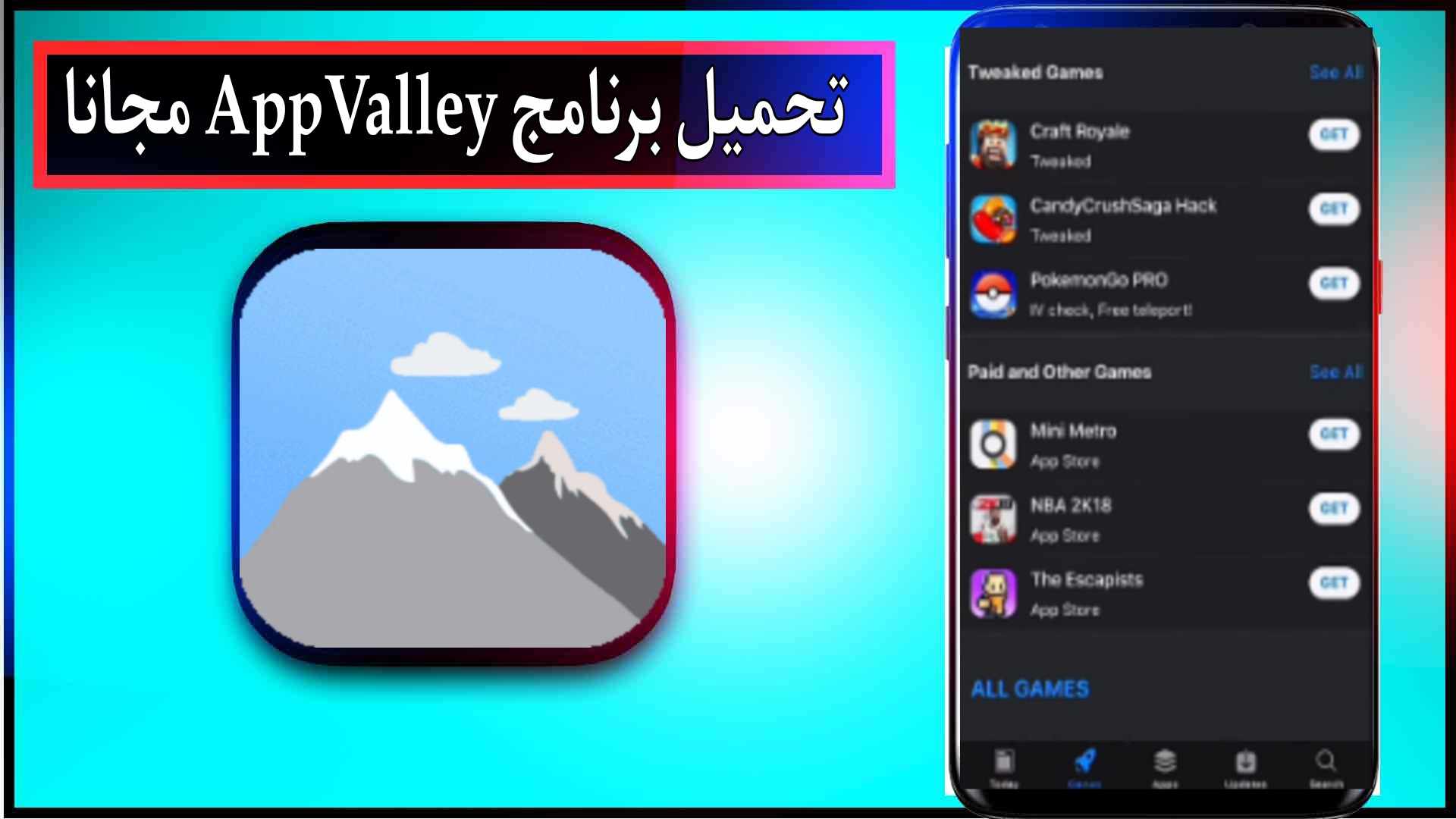 تحميل برنامج AppValley APK للاندرويد وللايفون اخر اصدار من ميديا فاير 1