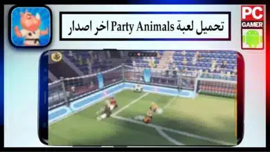 تحميل لعبة Party Animals للكمبيوتر وللاندرويد اخر اصدار مجانا من ميديا فاير 3