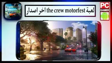 تحميل لعبة the crew motorfest للاندرويد وللايفون مهكرة 2024 مجانا من ميديا فاير 1