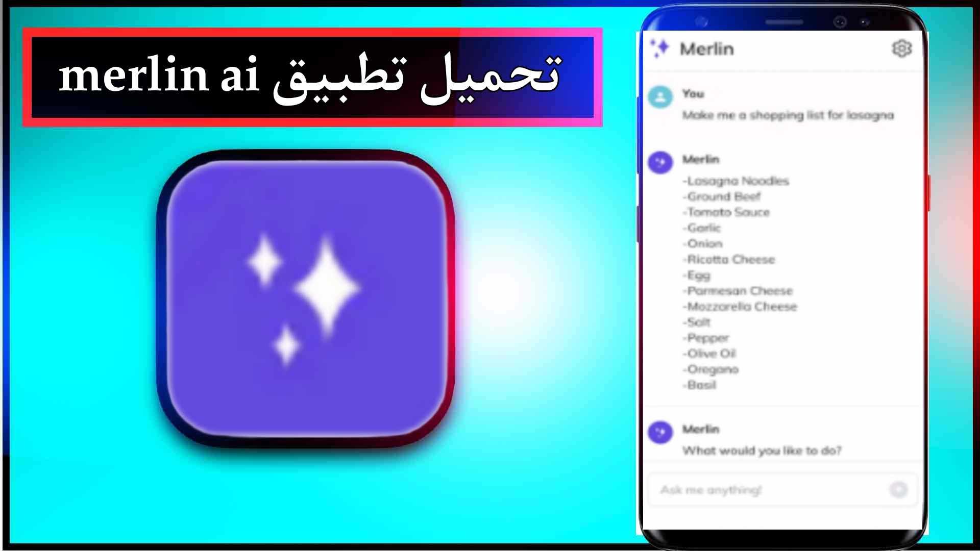 تحميل تطبيق merlin ai للاندرويد وللايفون اخر اصدار 2024 من ميديا فاير 1 تحميل تطبيق merlin ai للاندرويد وللايفون اخر اصدار 2024 من ميديا فاير 1