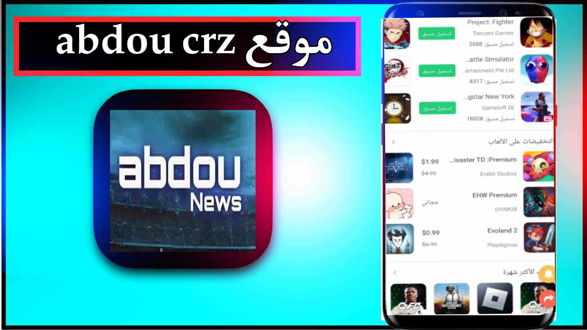 تحميل abdou crz apk موقع برامج مجانية للاندرويد مهكرة