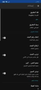 تحميل تطبيق اكسل موبايل Table Notes اخر اصدار للاندرويد والايفون 2