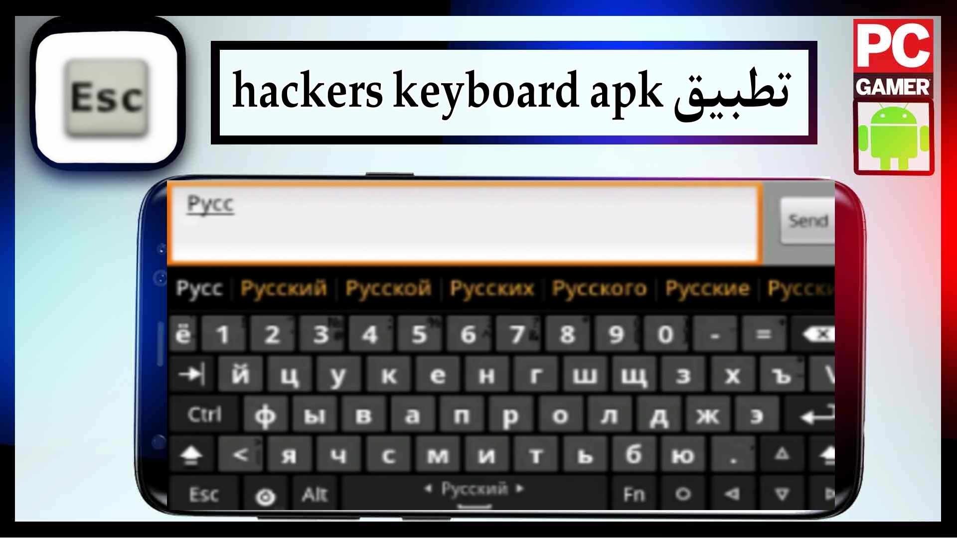 تحميل تطبيق hackers keyboard لوحة الماتيح هكر 2025 2