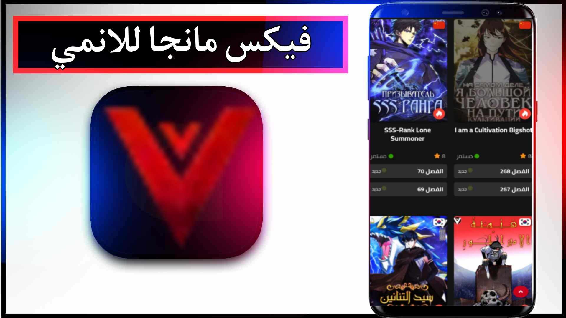 موقع vexmanga.com فيكس مانجا للانمي المترجمة 2023 2 موقع vexmanga.com فيكس مانجا للانمي المترجمة 2023