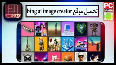 تحميل موقع bing ai image creator استخدام الصور بالذكاء الاصطناعي 14