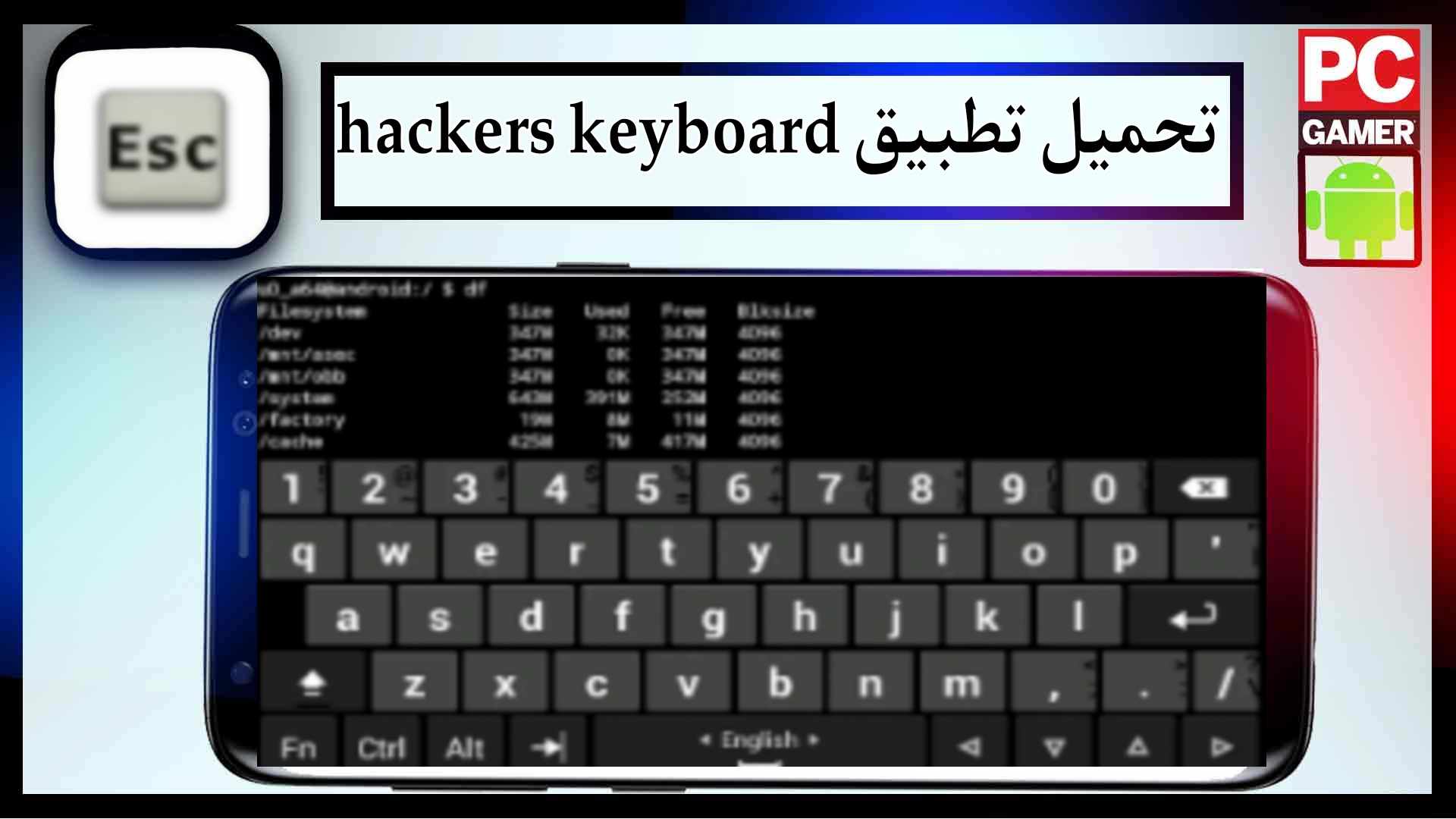 تحميل تطبيق hackers keyboard لوحة الماتيح هكر 2025 1