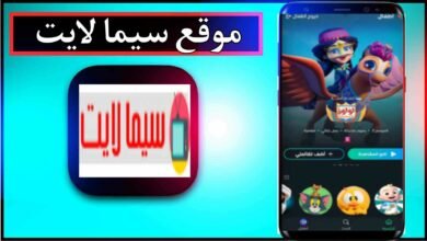 موقع سيما لايت Cimalight لمشاهدة الافلام والمسلسلات اون لاين 2024 مجانا 5