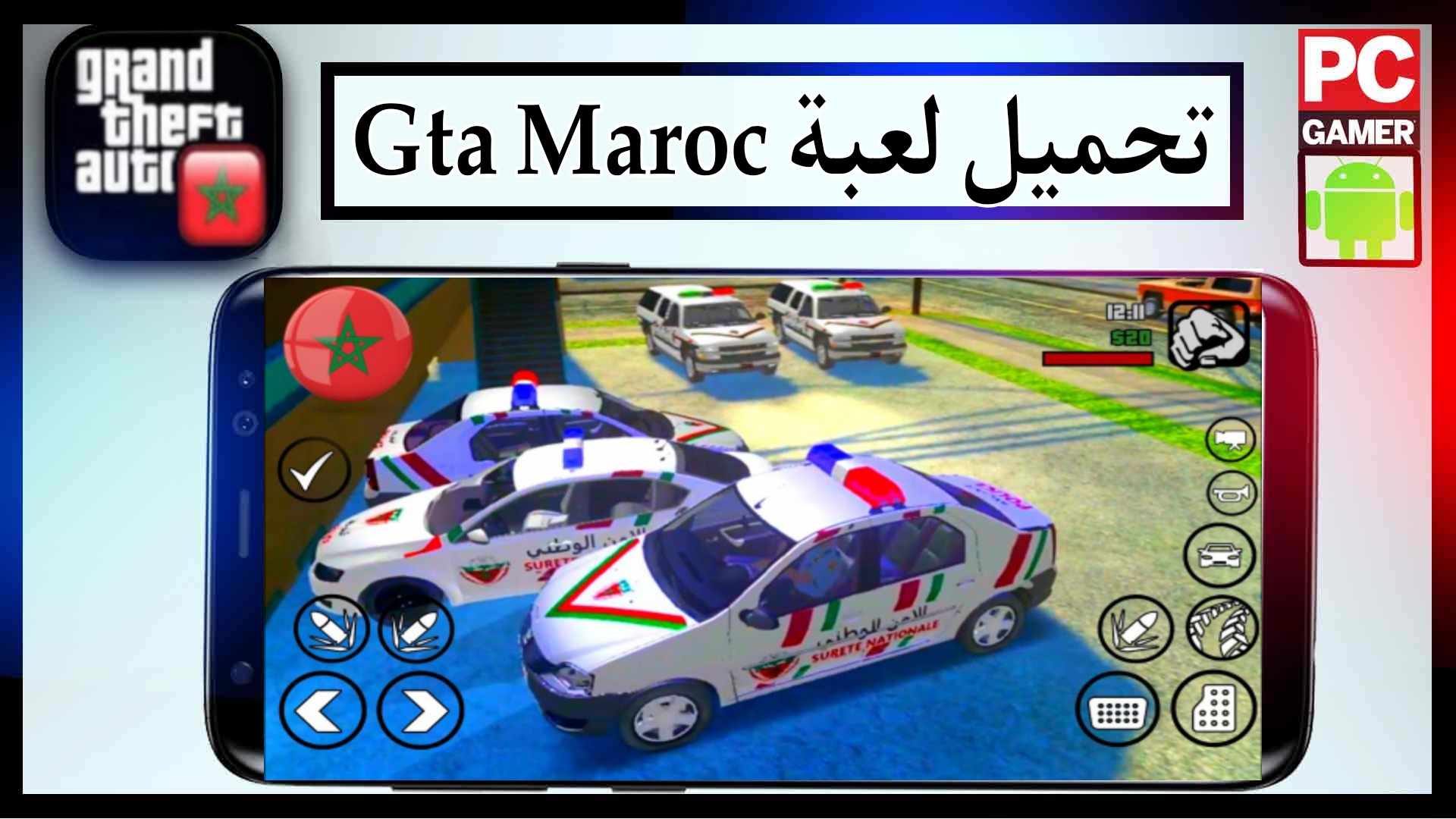 تحميل لعبة جاتا المغربية Gta Maroc 2024 للكمبيوتر وللاندرويد كاملة من ميديا فاير 1 تحميل لعبة جاتا المغربية Gta Maroc 2024 للكمبيوتر وللاندرويد كاملة من ميديا فاير 1
