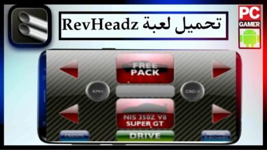 تحميل لعبة RevHeadz مهكرة 2025 للاندرويد وللايفون اخر اصدار من ميديا فاير 16