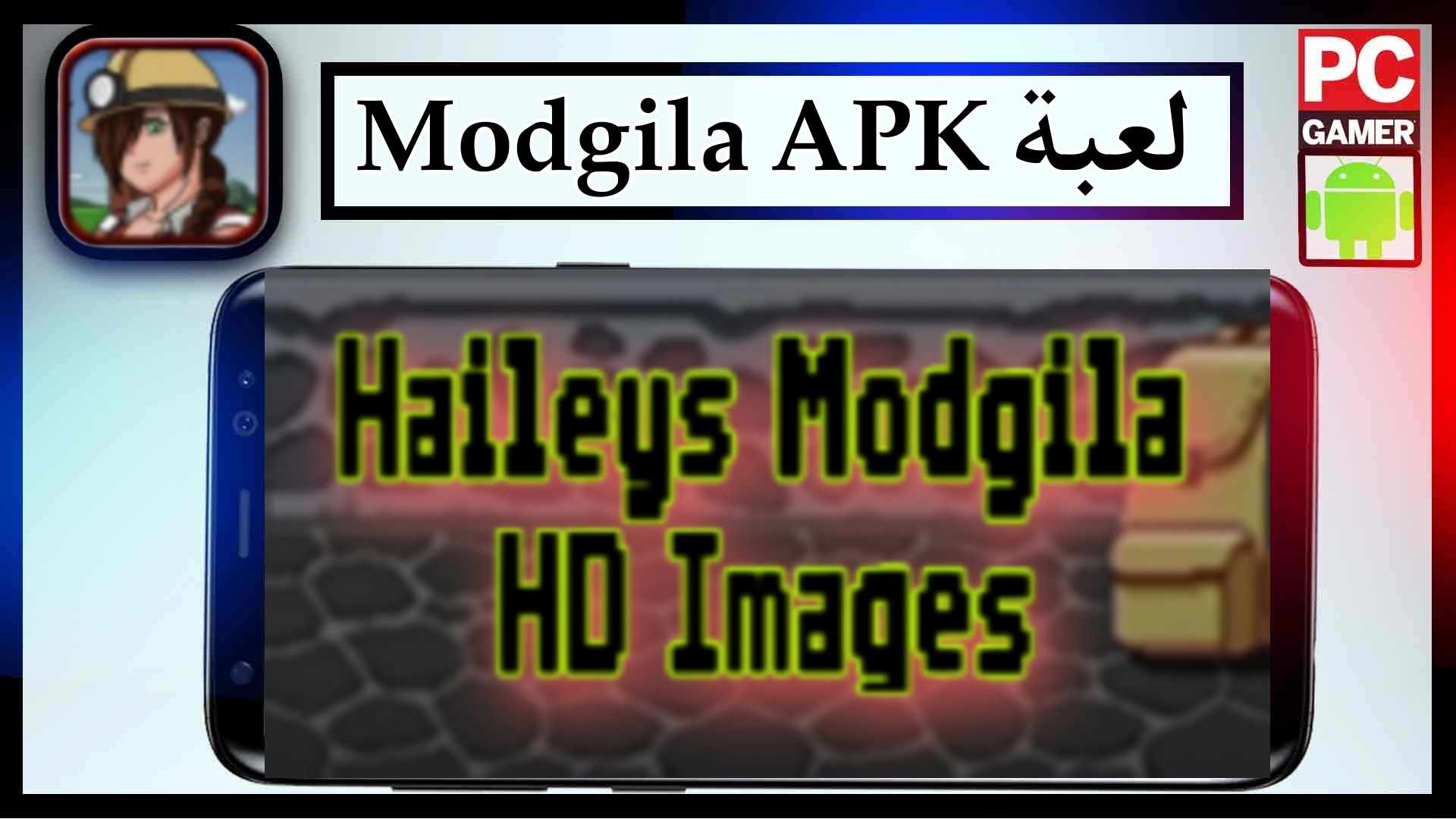 Modgila APK: لعبة مهكرة للاندرويد والايفون | تحميل مباشر 2025 2