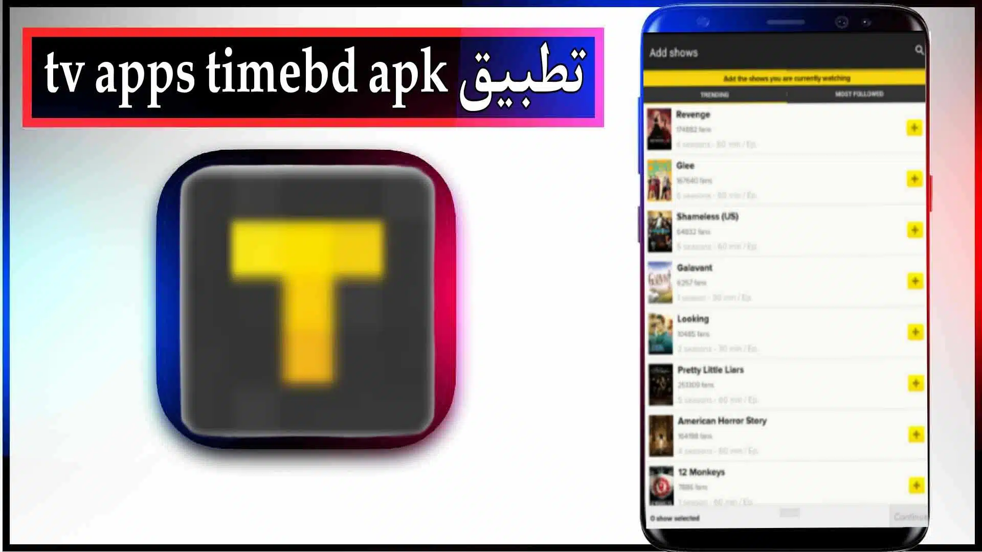 تحميل تطبيق tv timebd download للاندرويد وللايفون اخر اصدار 2023