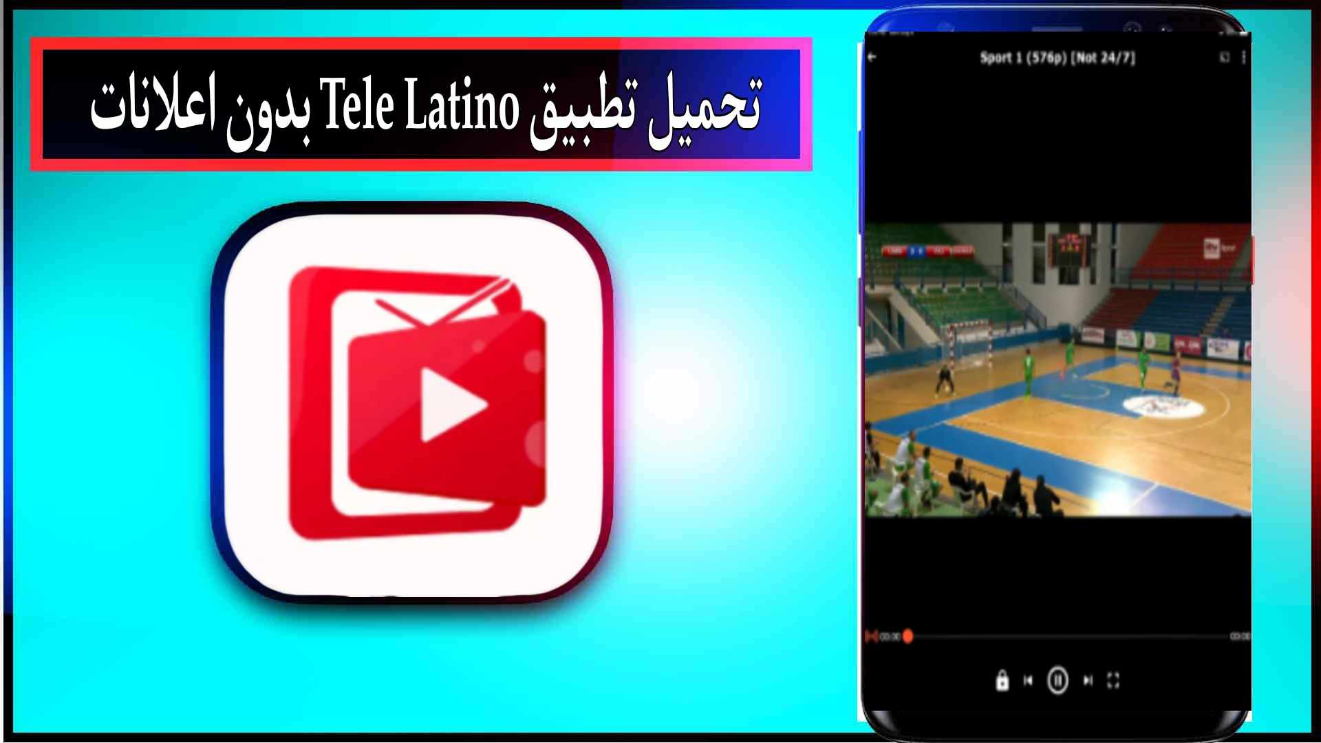 تحميل تطبيق Tele Latino بث مباشر بدون اعلانات اخر اصدار 2024 من ميديا فاير 2