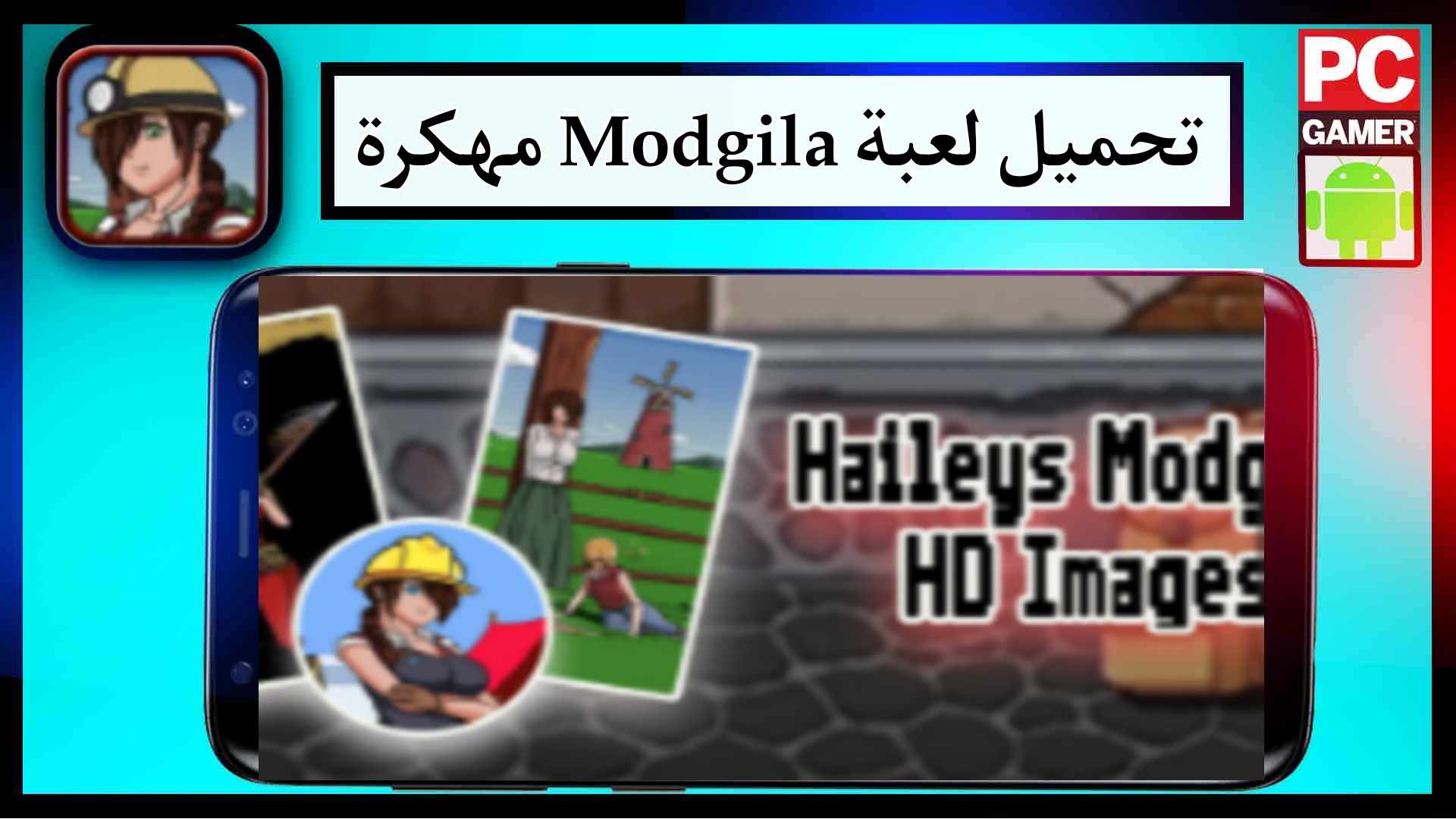تحميل لعبة Modgila APK مهكرة للاندرويد وللايفون 2023