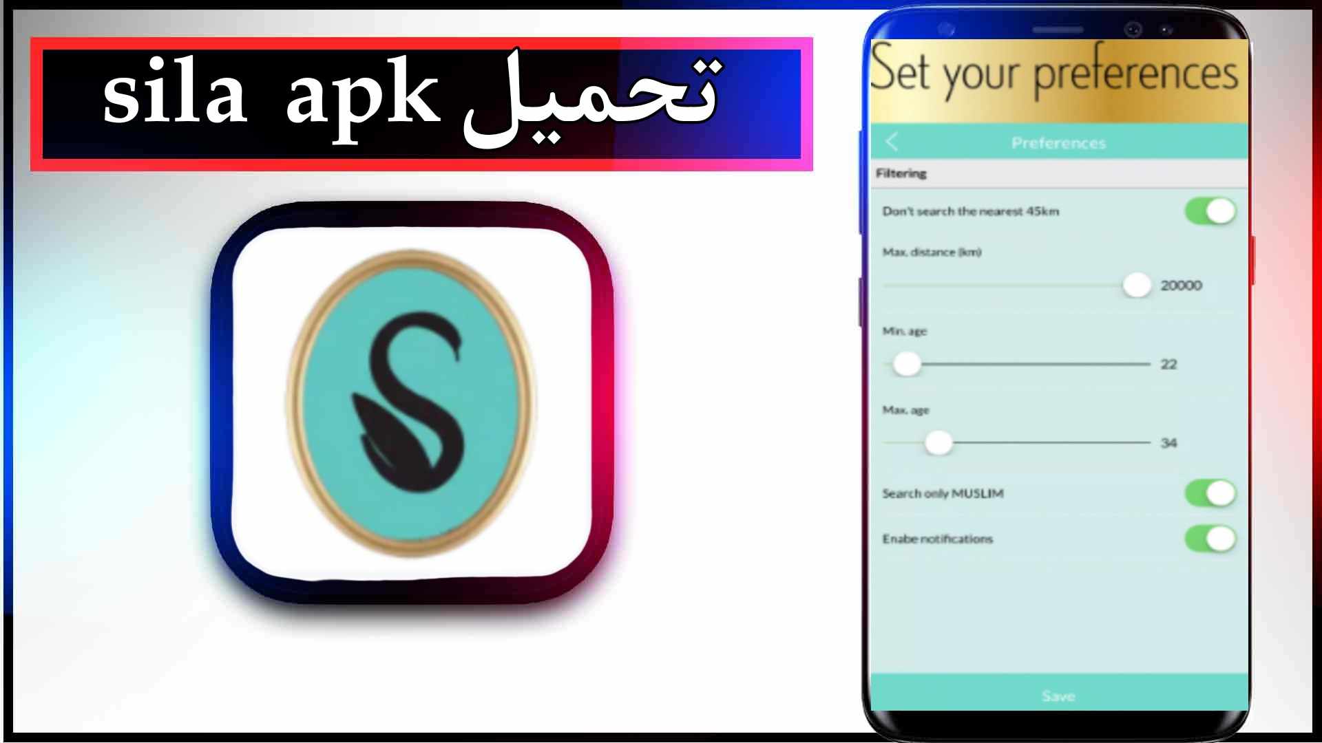 تحميل تطبيق سيلا sila 2023 apk للاندرويد وللايفون مهكر