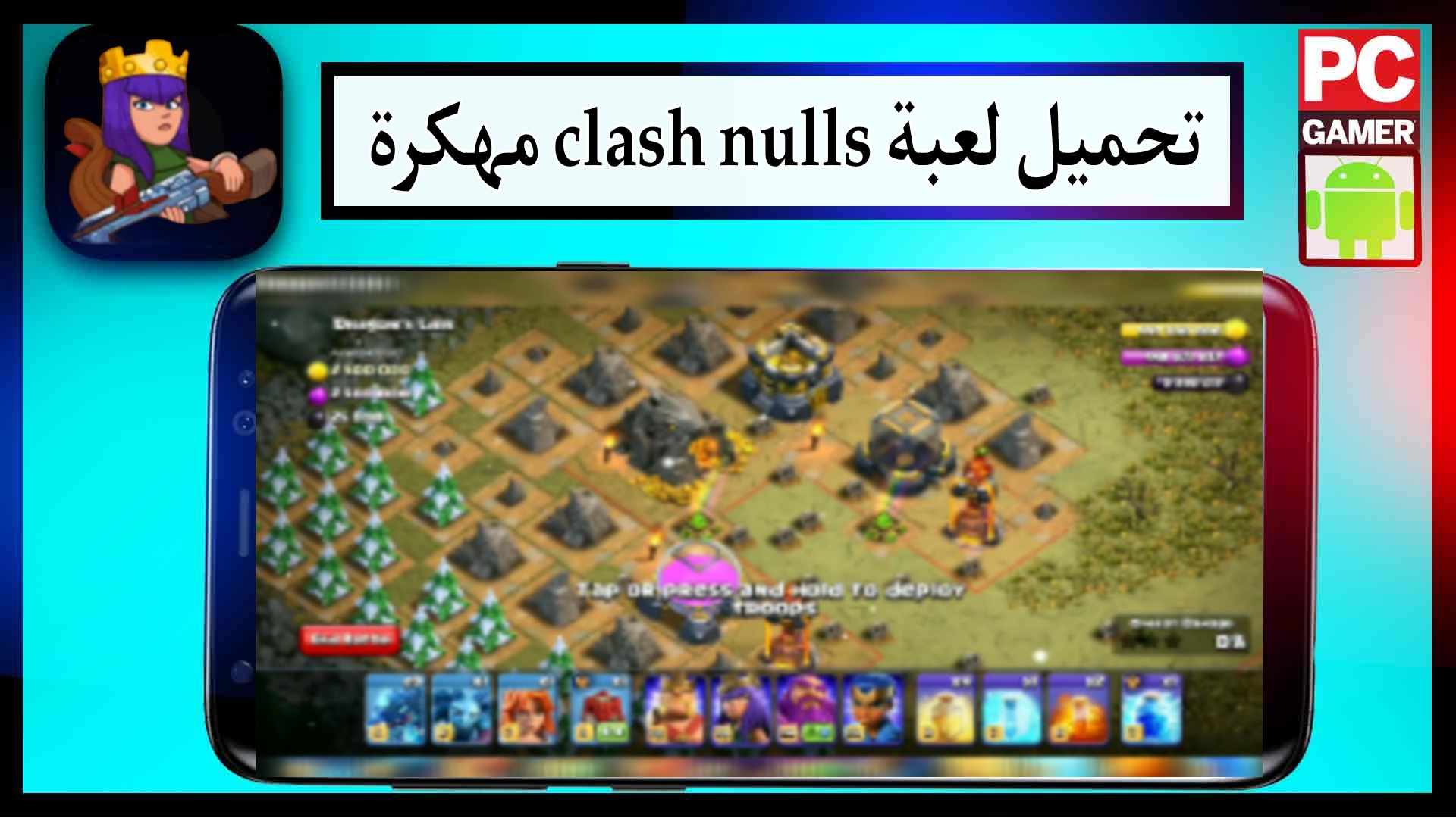 تحميل لعبة clash nulls مهكرة للاندرويد وللايفون اخر اصدار 2024 1