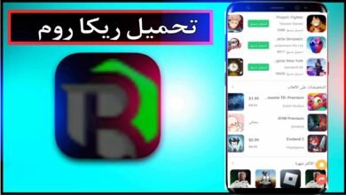 تحميل ريكا روم Rekaroom لتحميل الالعاب والتطبيقات مهكر للارندرويد 2023 23
