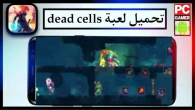 تحميل لعبة dead cells للاندرويد وللايفون اخر اصدار من ميديا فاير 10