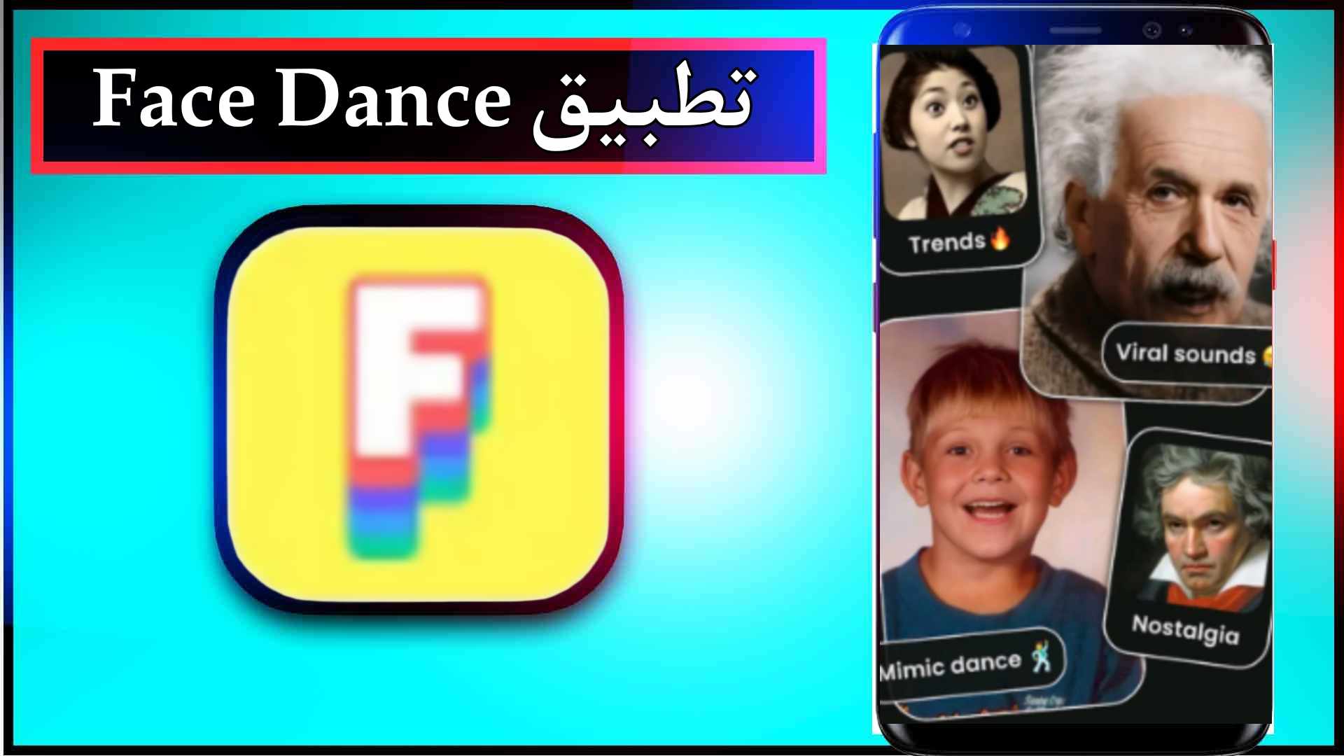 تحميل تطبيق Face Dance APK مهكر للاندرويد وللايفون 2025 2