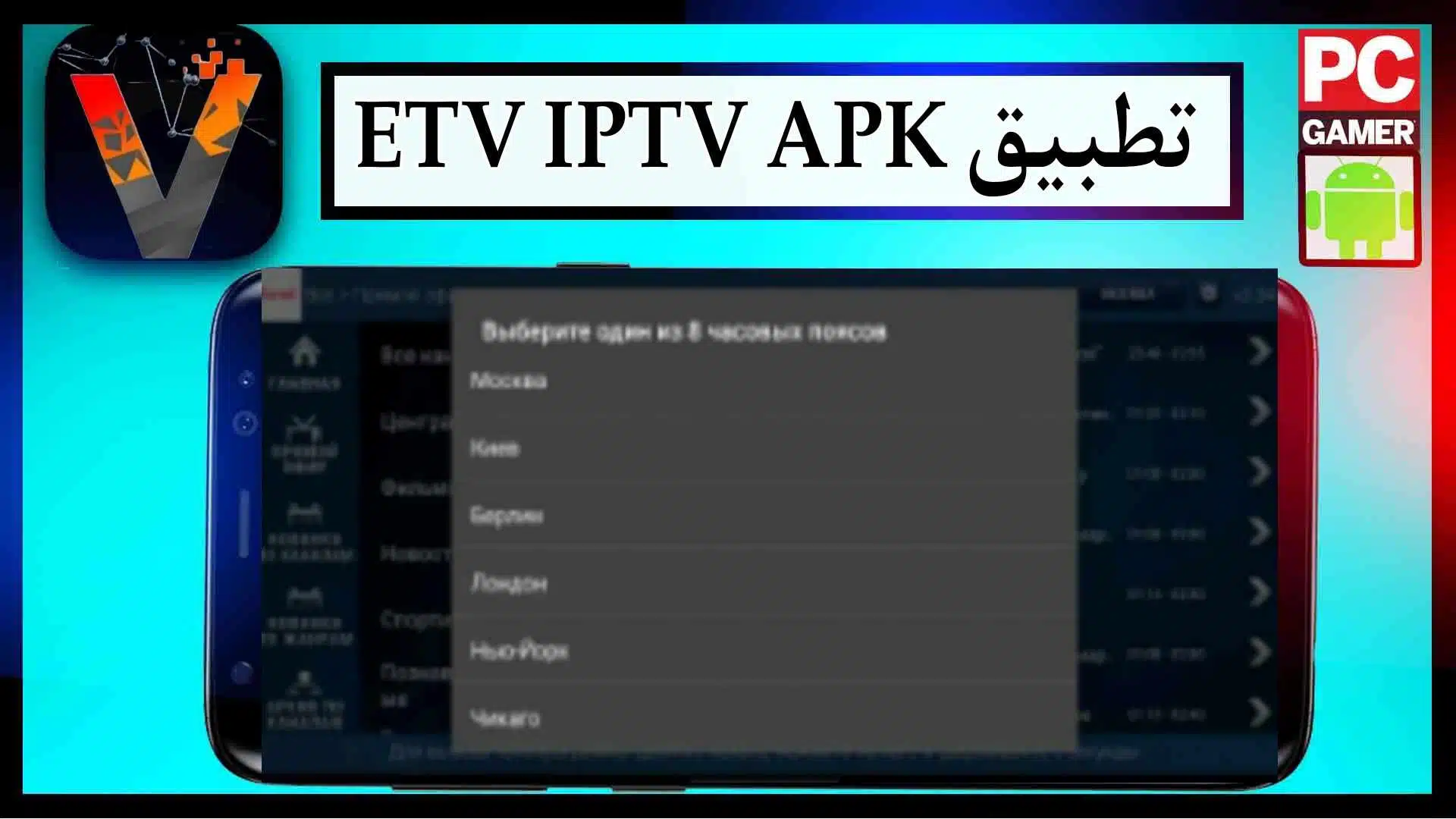 تحميل تطبيق 23s tv iptv_etv html مهكر لمشاهده المباريات بث مباشر 2024 للاندرويد