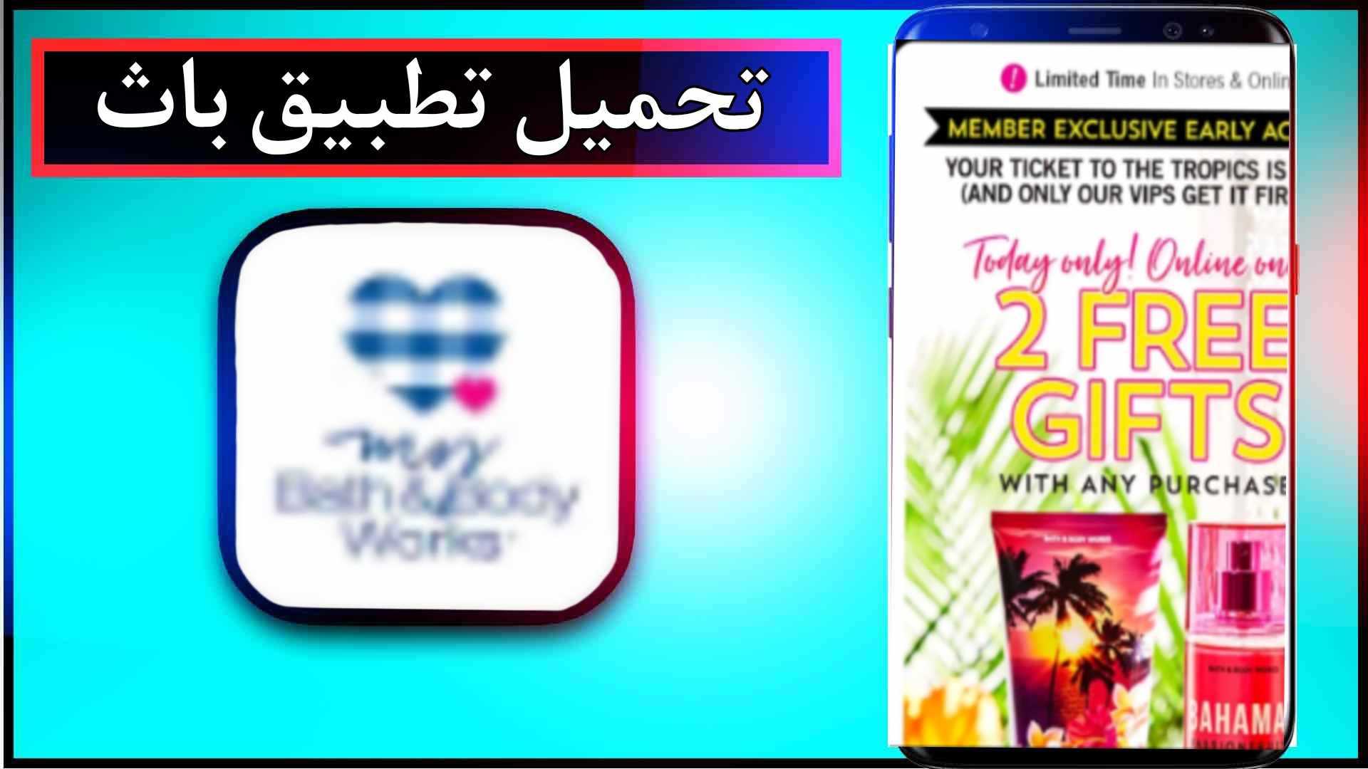 تحميل تطبيق باث path للاندرويد وللايفون اخر اصدار 2023 2