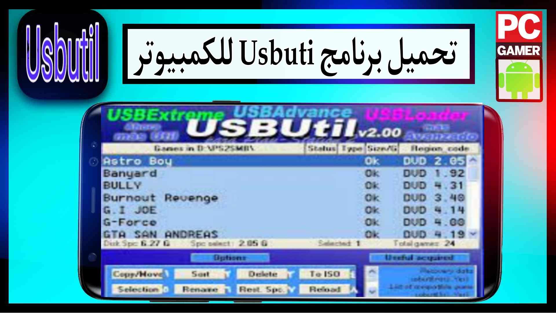 تحميل برنامج Usbuti عربي اخر اصدار للكمبيوتر وللاندرويد كامل 2023 مجانا