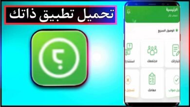 تحميل تطبيق ذاتك للاندرويد والايفون اخر اصدار 2024 من ميديا فاير 23