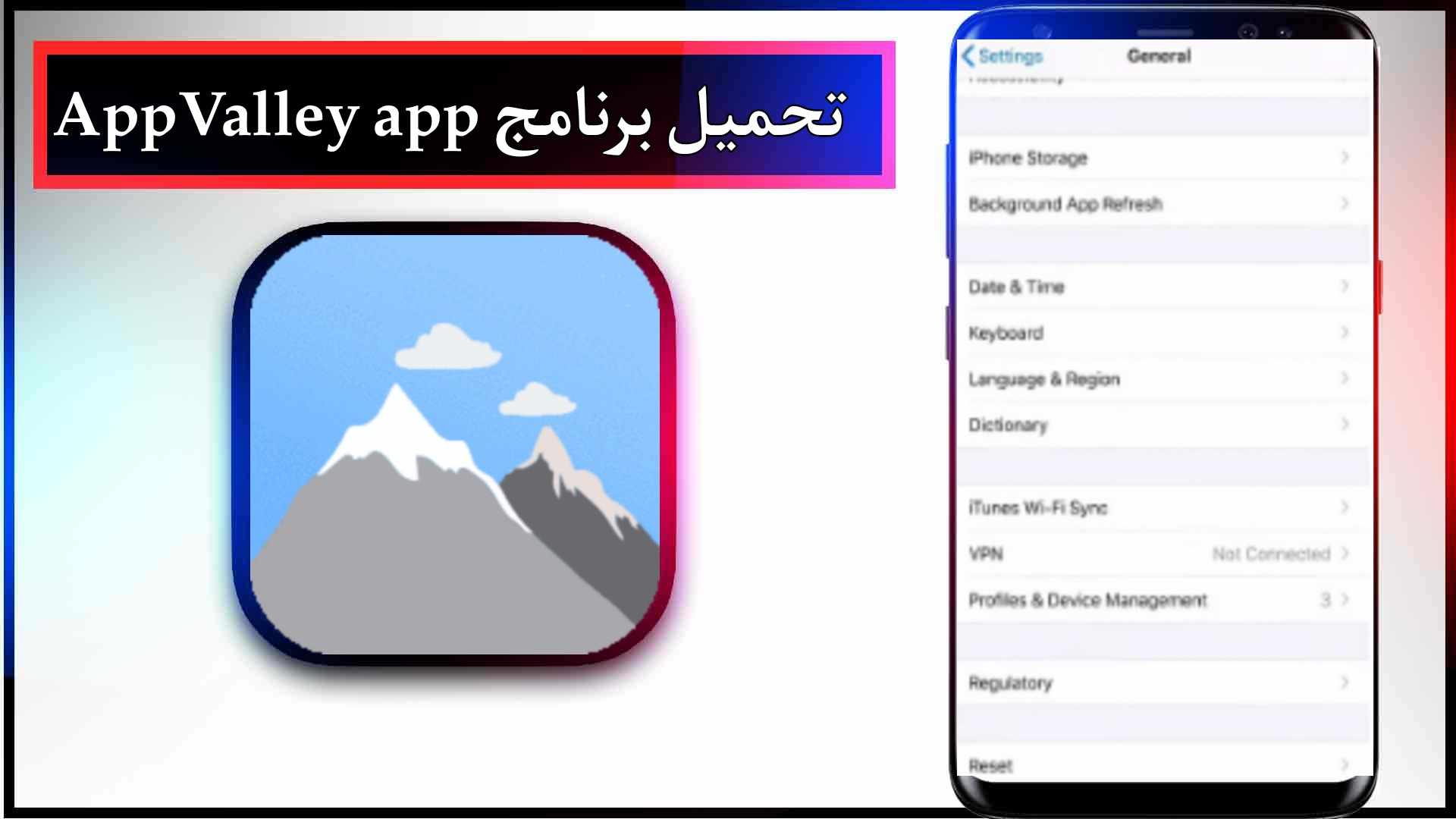 تحميل برنامج AppValley APK للاندرويد وللايفون اخر اصدار من ميديا فاير