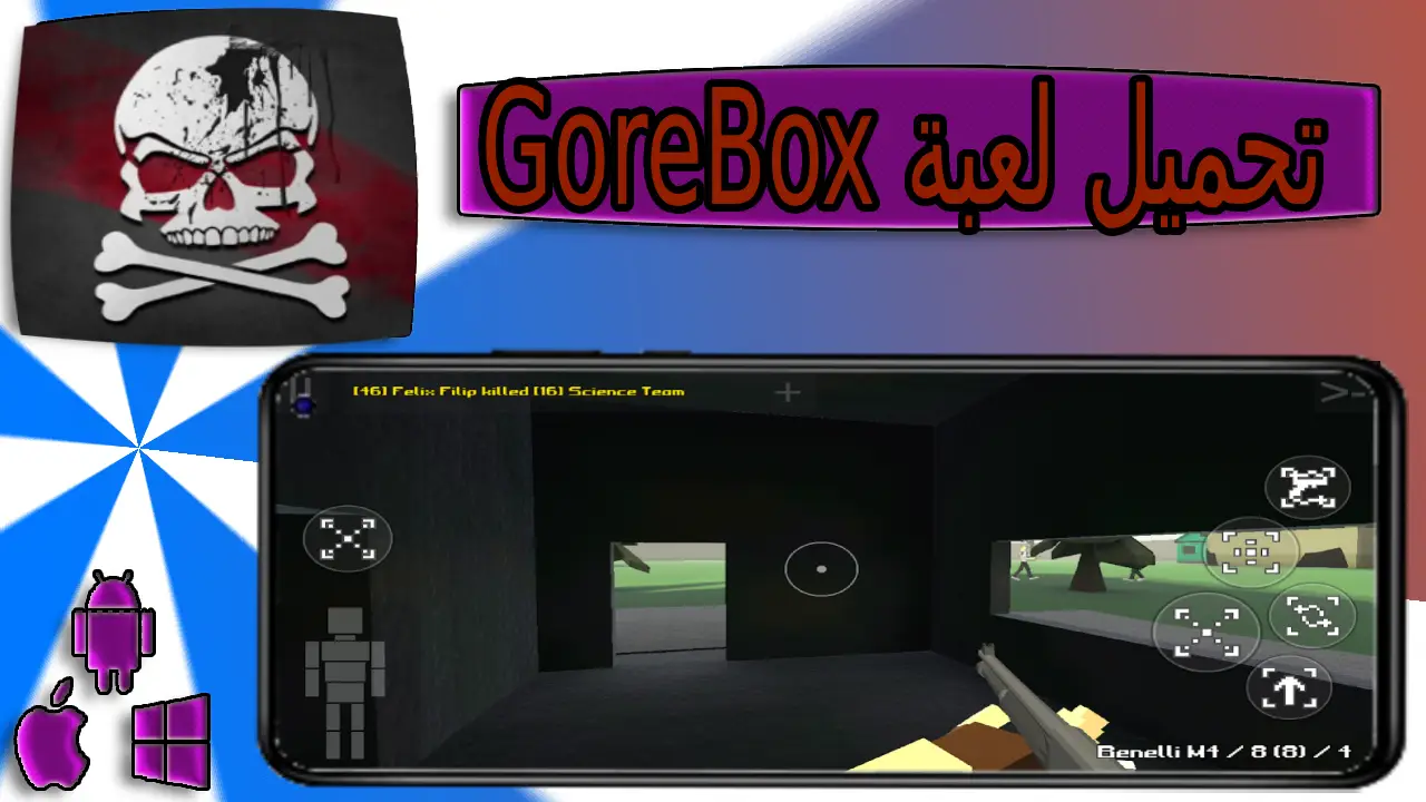 تحميل لعبة gorebox apk مهكرة للاندرويد والايفون اخر اصدار 2024 2 تحميل لعبة gorebox apk مهكرة للاندرويد والايفون اخر اصدار 2024