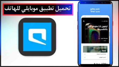 تحميل تطبيق موبايلي apk اخر اصدار للاندرويد والايفون مجانا من ميديا فاير 2023