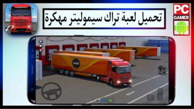 تحميل تراك سيموليتر مهكرة Truck Simulator اخر اصدار للاندرويد والايفون برابط مباشر مجانا 2023