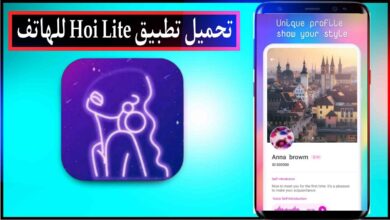 تحميل تطبيق Hoi Lite اخر اصدار للاندرويد برابط مباشر مجانا 2023