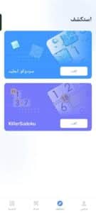 تحميل لعبة سودوكو الألغاز سودوكو Sudoku Puzzle بدون اعلانات من ميديا فاير مجانا 2