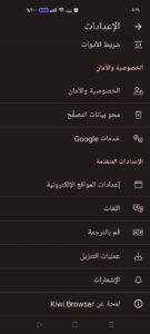 تحميل متصفح kiwi browser - سريع وهادئ للاندرويد وللايفون 2026 4 تحميل متصفح kiwi browser - سريع وهادئ للاندرويد وللايفون 2026 3