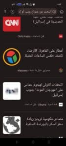 تحميل متصفح kiwi browser - سريع وهادئ للاندرويد وللايفون 2026 1