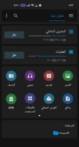 تحميل تطبيق Root Explorer Pro مهكر اخر اصدار للاندرويد كامل النسخه المدفوعه 1