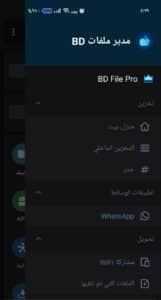 تحميل تطبيق Root Explorer Pro مهكر اخر اصدار للاندرويد كامل النسخه المدفوعه 2